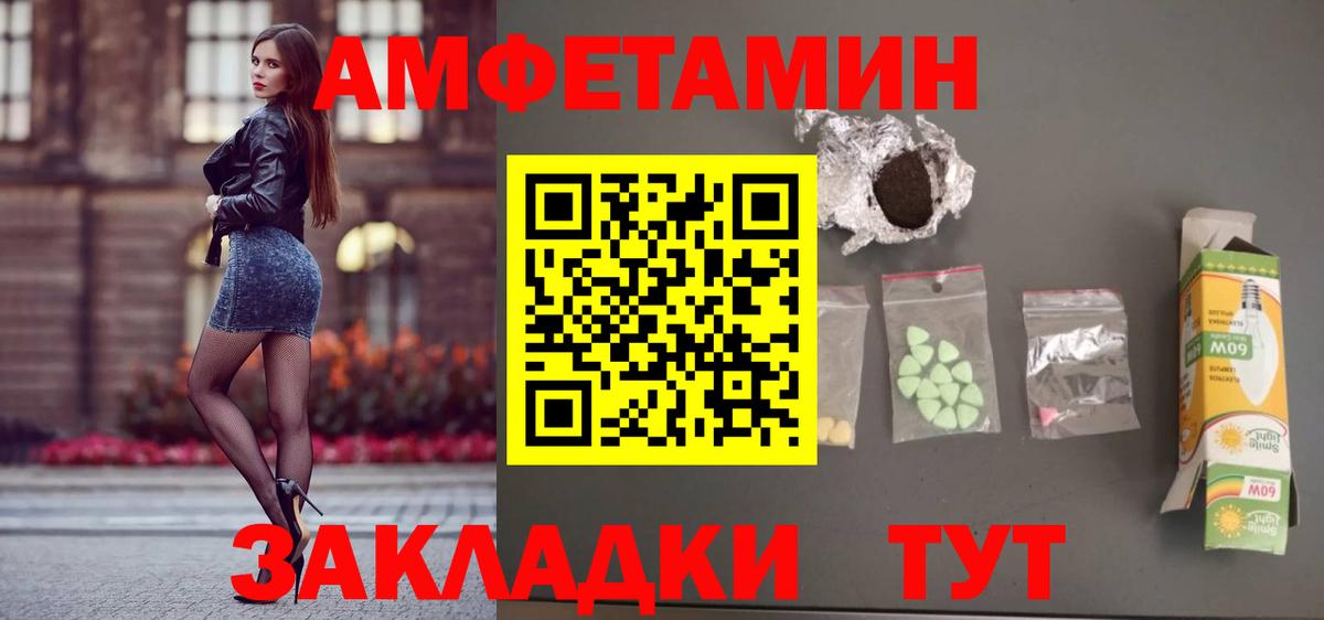 Саянск  Amphetamine Розовый  АМФЕТАМИН  Вход с VPN 