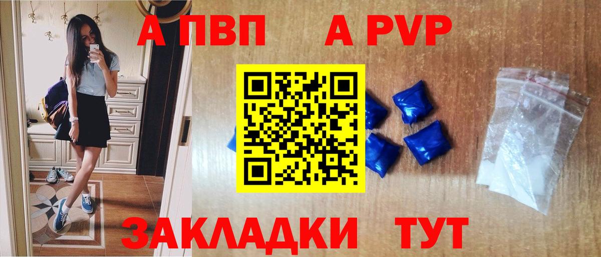 Alpha-PVP кристаллы  Вход с VPN  Alpha-PVP СК КРИС  Alpha-PVP  Саянск 