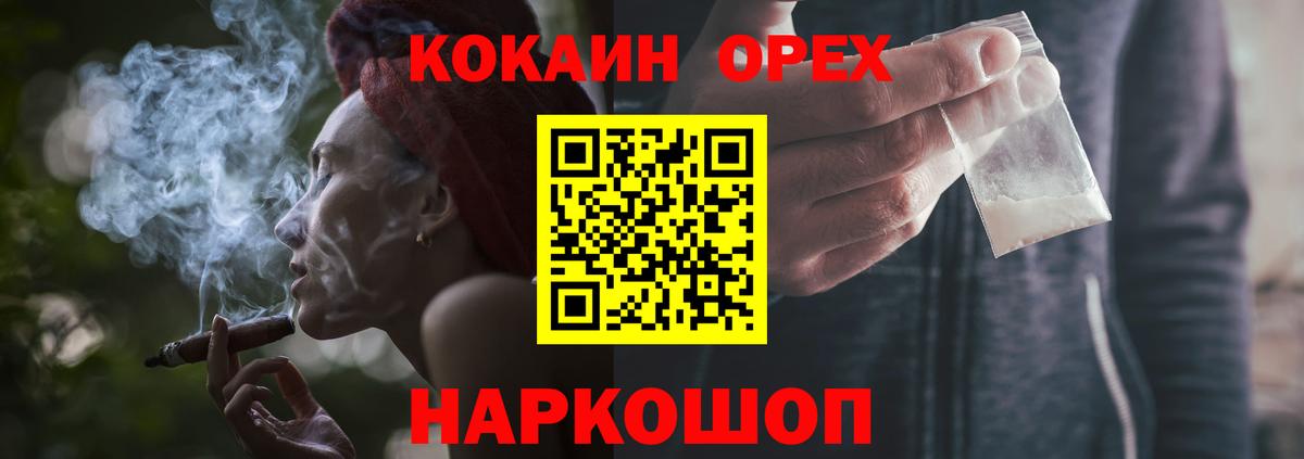 COCAIN Боливия  Кокаин VHQ  Саянск  COCAIN  Вход с VPN 