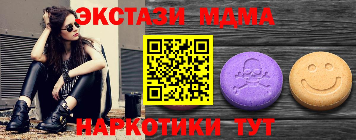 ЭКСТАЗИ 280 MDMA  Экстази Punisher  Экстази  Саянск  Вход с VPN 