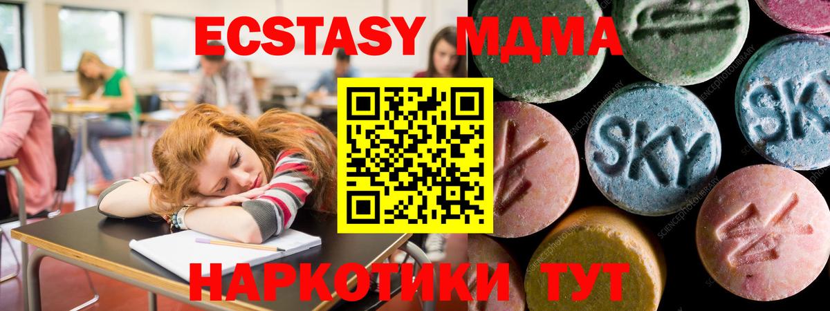ЭКСТАЗИ круглые Саянск