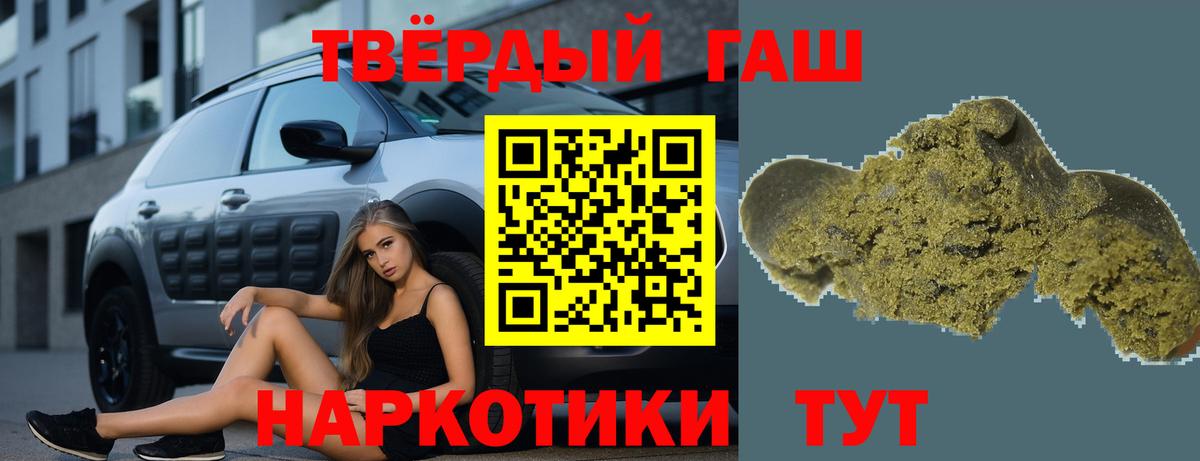Гашиш гашик Саянск