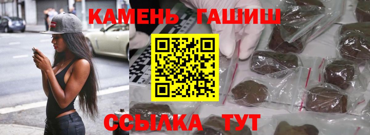 Саянск  ГАШ Premium  ГАШИШ Premium  ГАШ  Вход с VPN 
