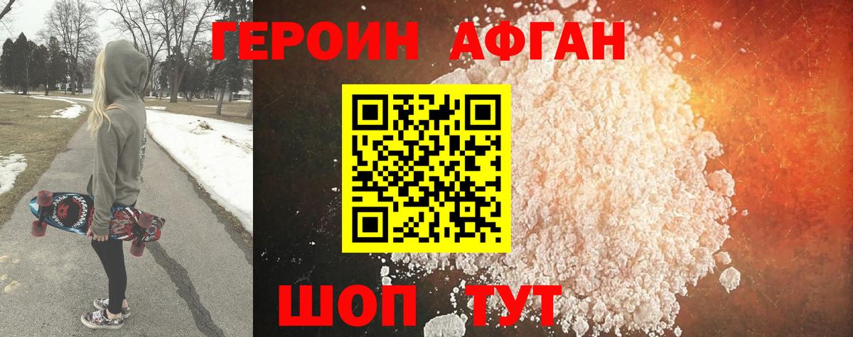 ГЕРОИН хмурый  Вход с VPN  Героин  Саянск 