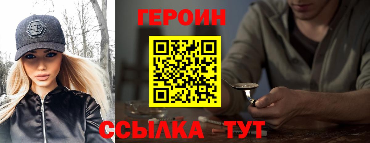 Героин Афган Саянск