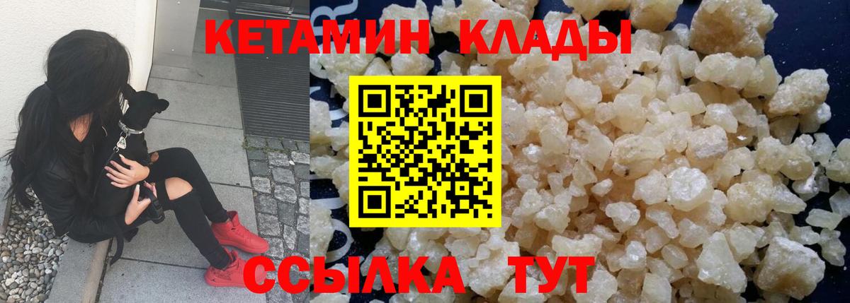 Саянск      Вход с VPN  КЕТАМИН ketamine 