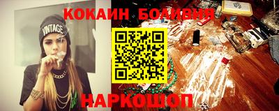 кокаин перу Славянск-на-Кубани