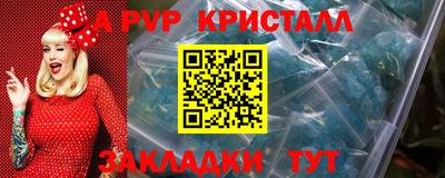 ALPHA-PVP Северобайкальск