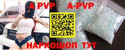ALPHA-PVP Северобайкальск