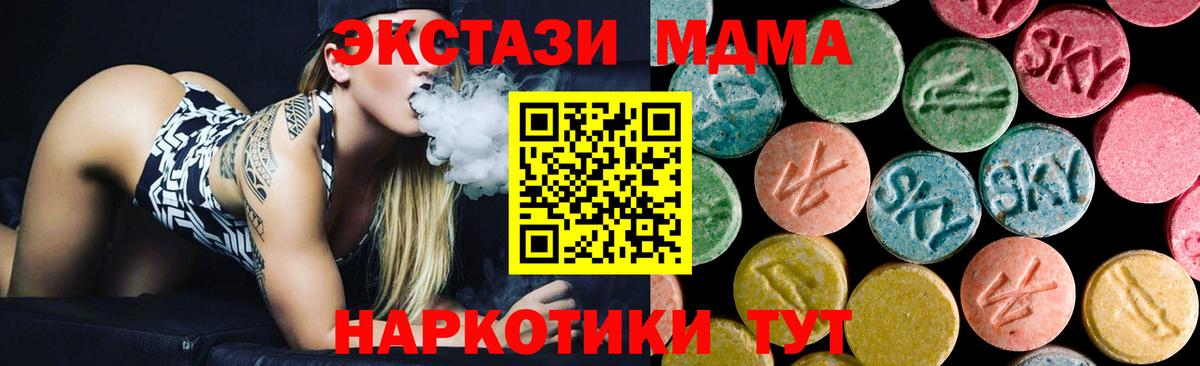 Саянск  МДМА  Вход с VPN  МДМА Molly  MDMA Molly 