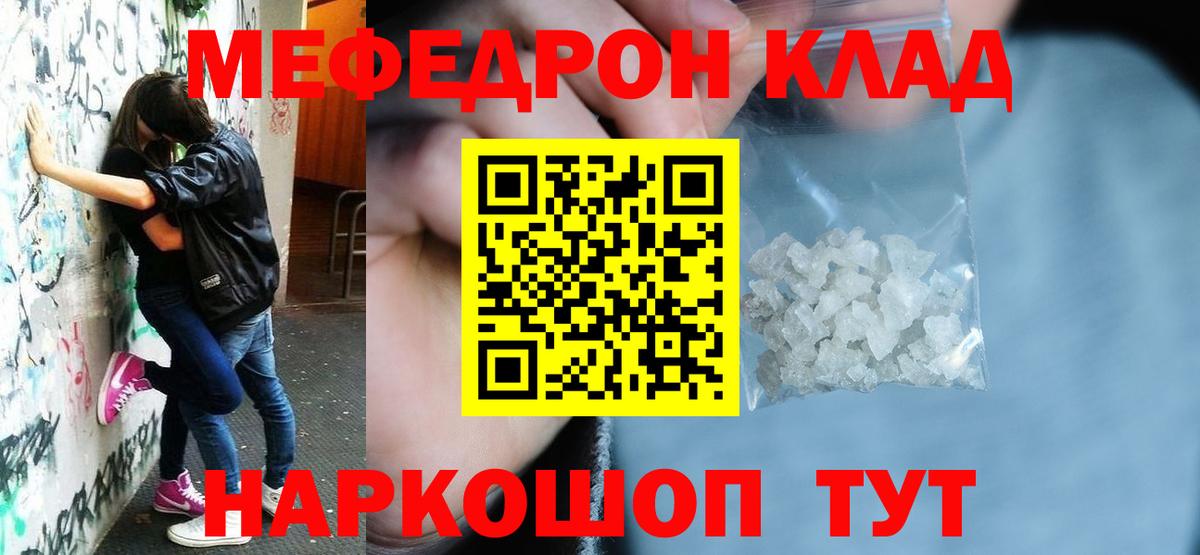 Меф  Вход с VPN  Саянск  Меф 4 MMC  Мефедрон VHQ 