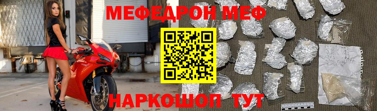 МЕФ мука Саянск