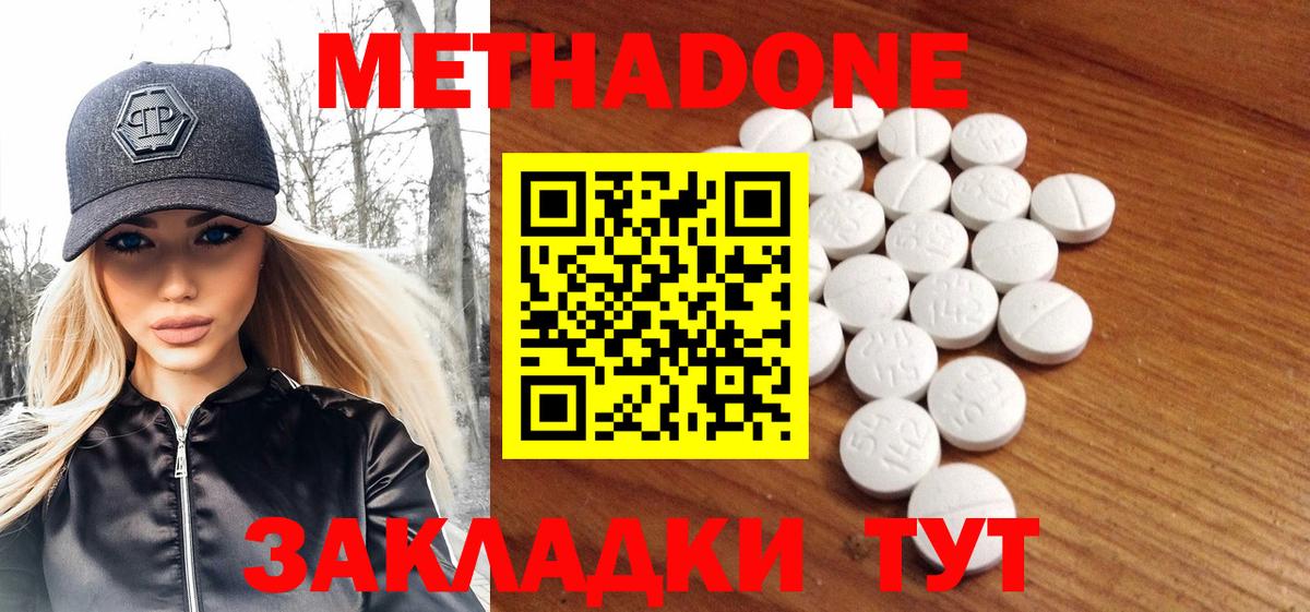 МЕТАДОН methadone  Вход с VPN  Саянск  МЕТАДОН белоснежный 