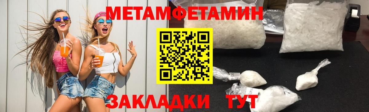 Метамфетамин Декстрометамфетамин 99.9%  Метамфетамин Декстрометамфетамин 99.9%  Саянск  Вход с VPN 