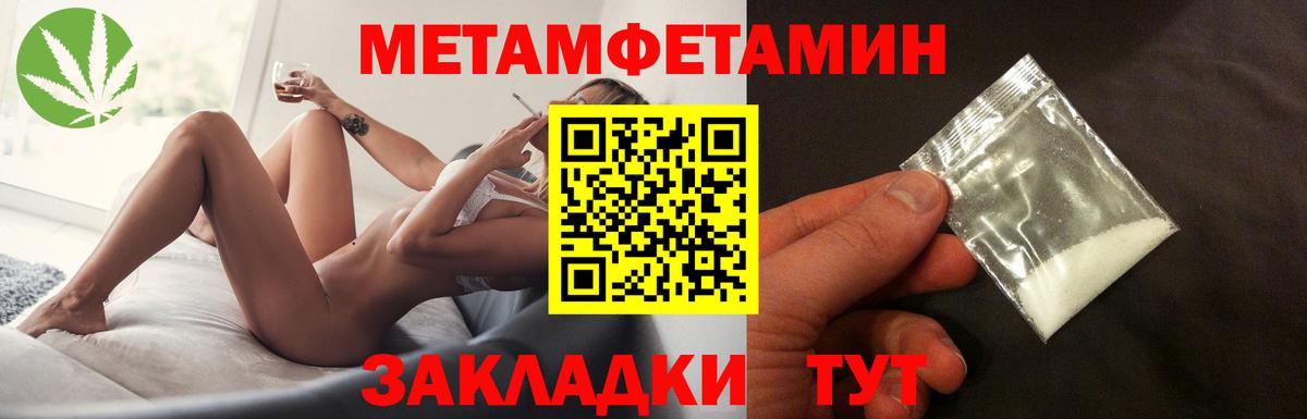 МЕТАМФЕТАМИН Methamphetamine Саянск