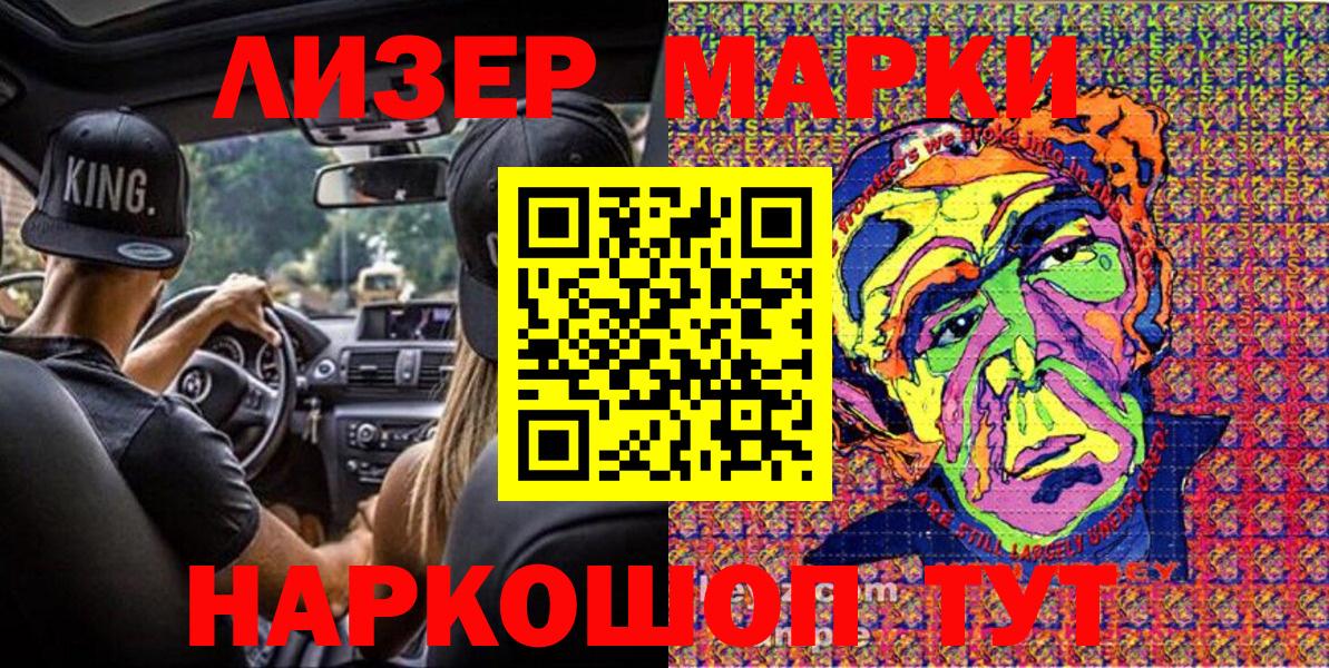 Марки 25I-NBOMe 1,8мг  Марки NBOMe  Саянск  Вход с VPN  Марки 25I-NBOMe 1,8мг 